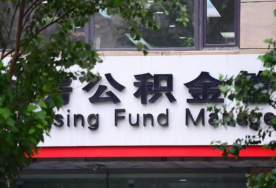 五家渠公积金可以找黄牛取出来吗（公积金 黄牛）